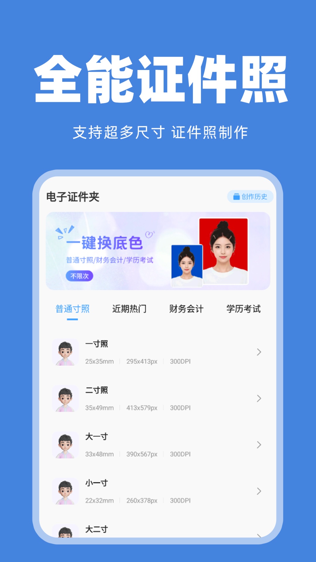 精彩截图-电子证件管家2025官方新版