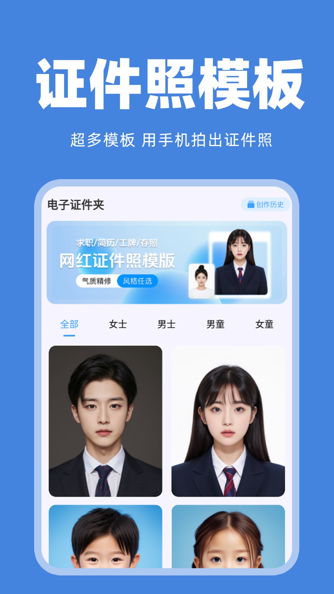 精彩截图-电子证件管家2025官方新版