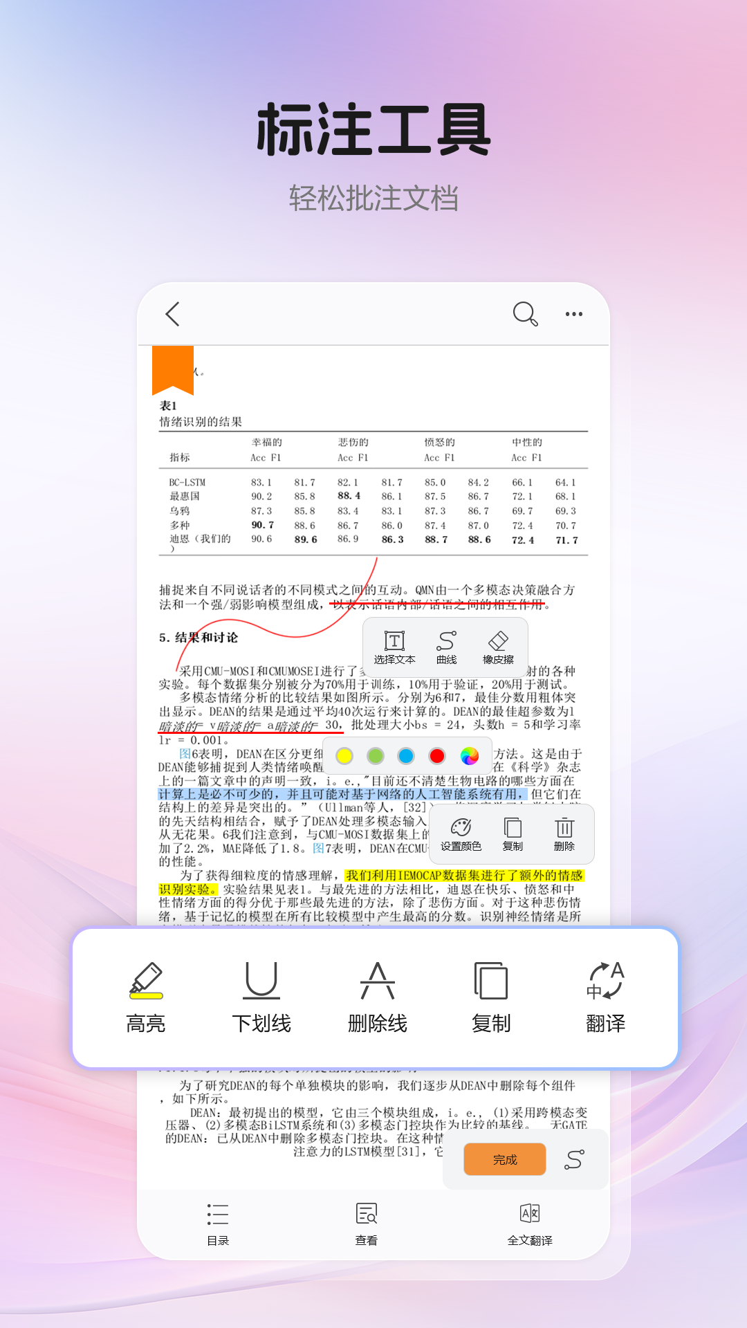 精彩截图-CAJViewer2026官方新版