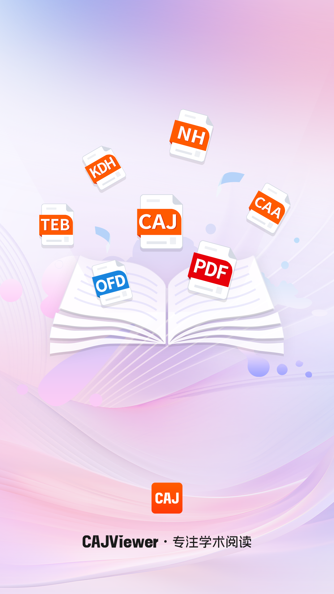 精彩截图-CAJViewer2026官方新版