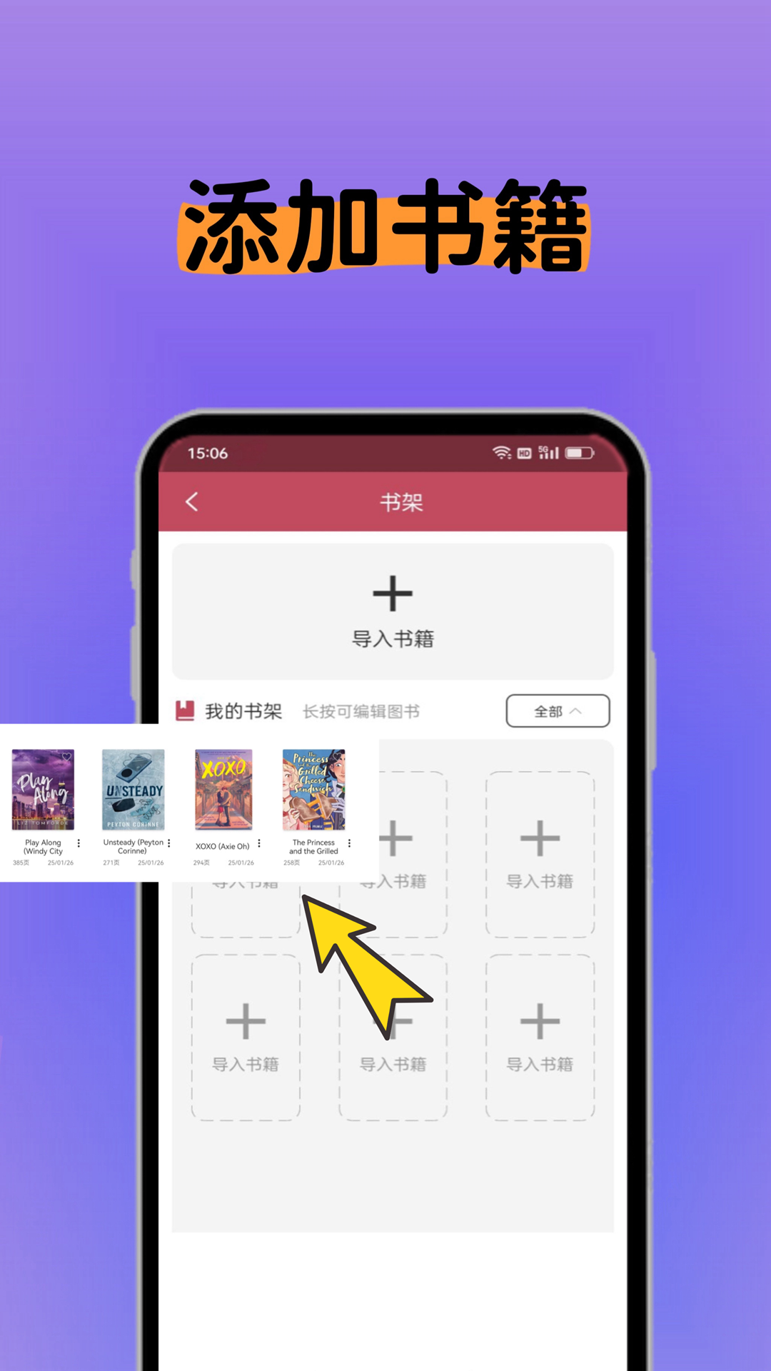 精彩截图-书书猫小说阅读器2026官方新版