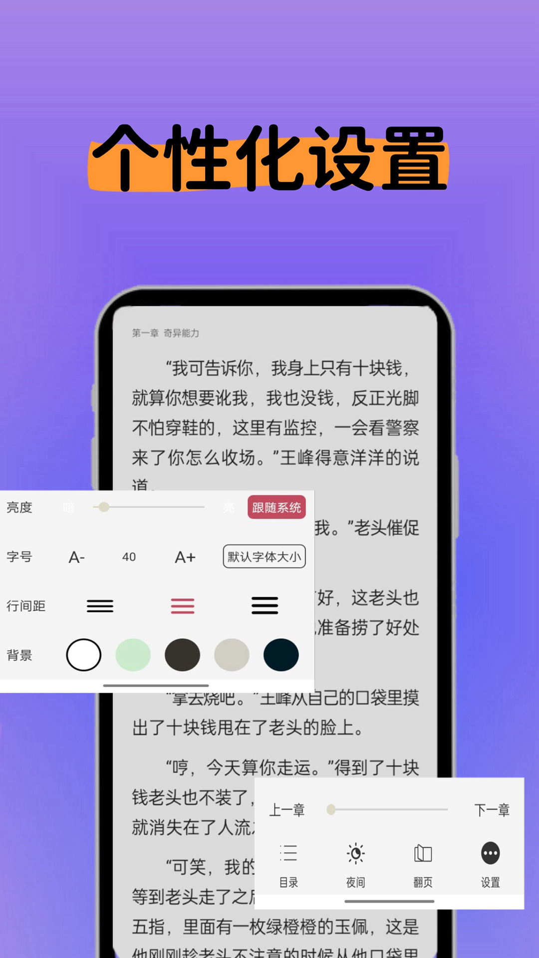 精彩截图-书书猫小说阅读器2026官方新版