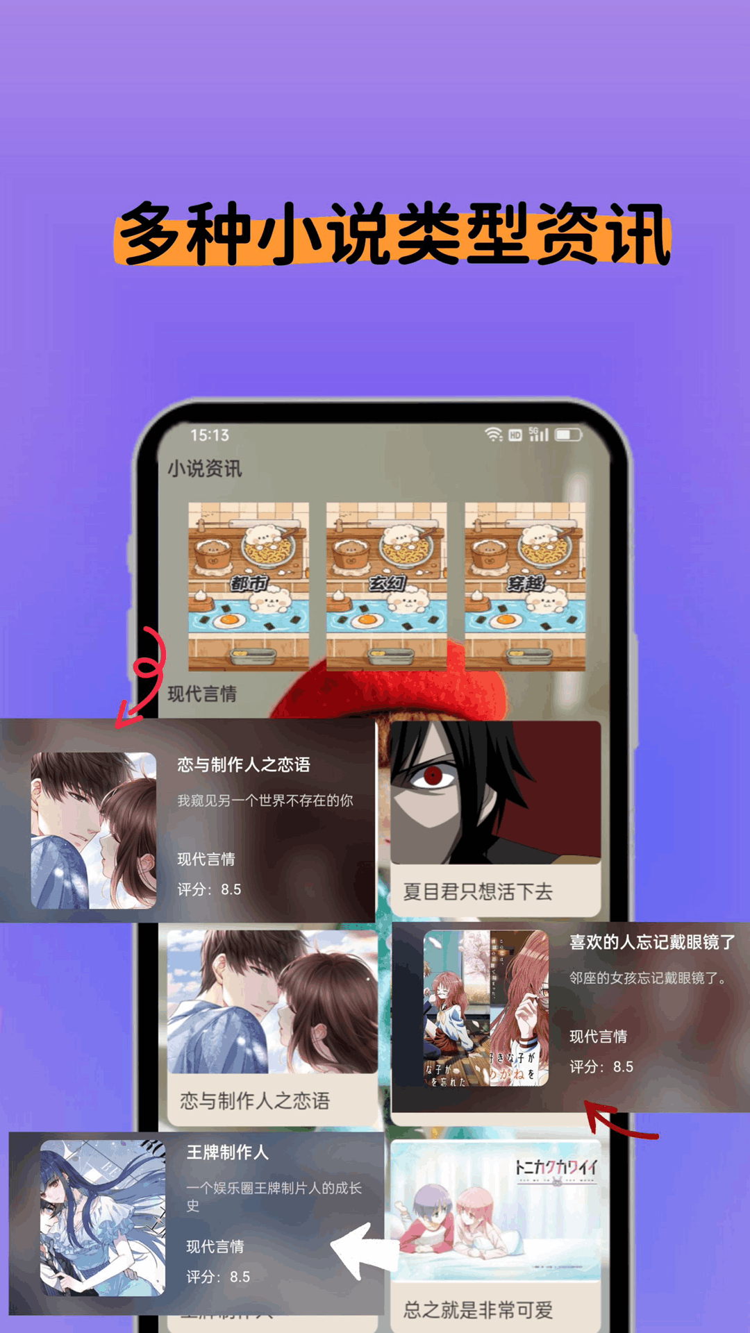 精彩截图-书书猫小说阅读器2026官方新版