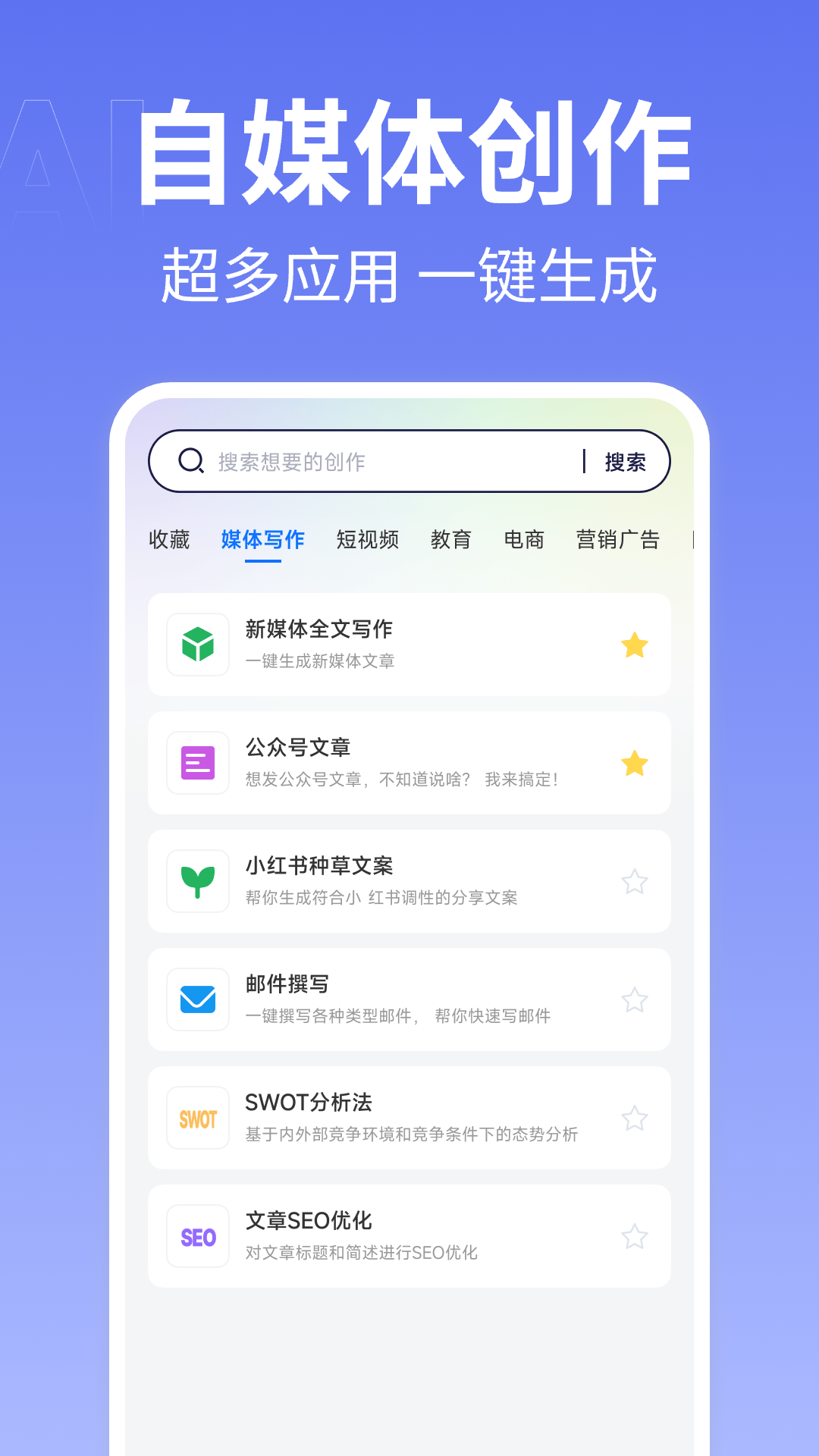 精彩截图-爱写作2026官方新版