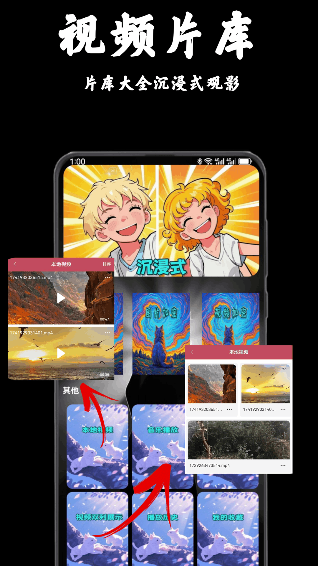 精彩截图-5c私密视频播放器2026官方新版