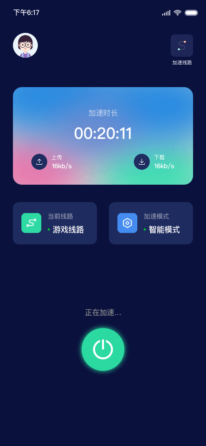 精彩截图-毒舌加速器2025官方新版
