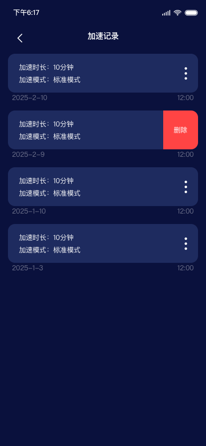 精彩截图-毒舌加速器2025官方新版