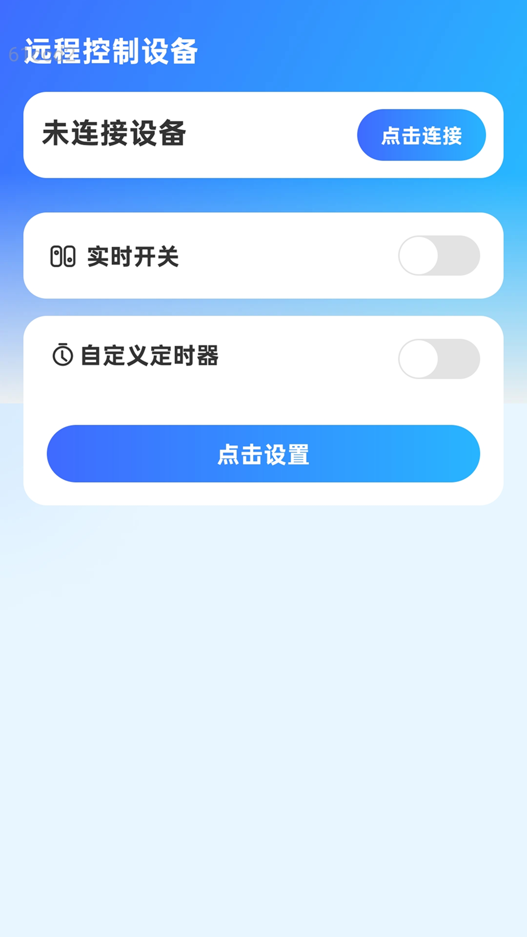 精彩截图-快通WiFi2026官方新版
