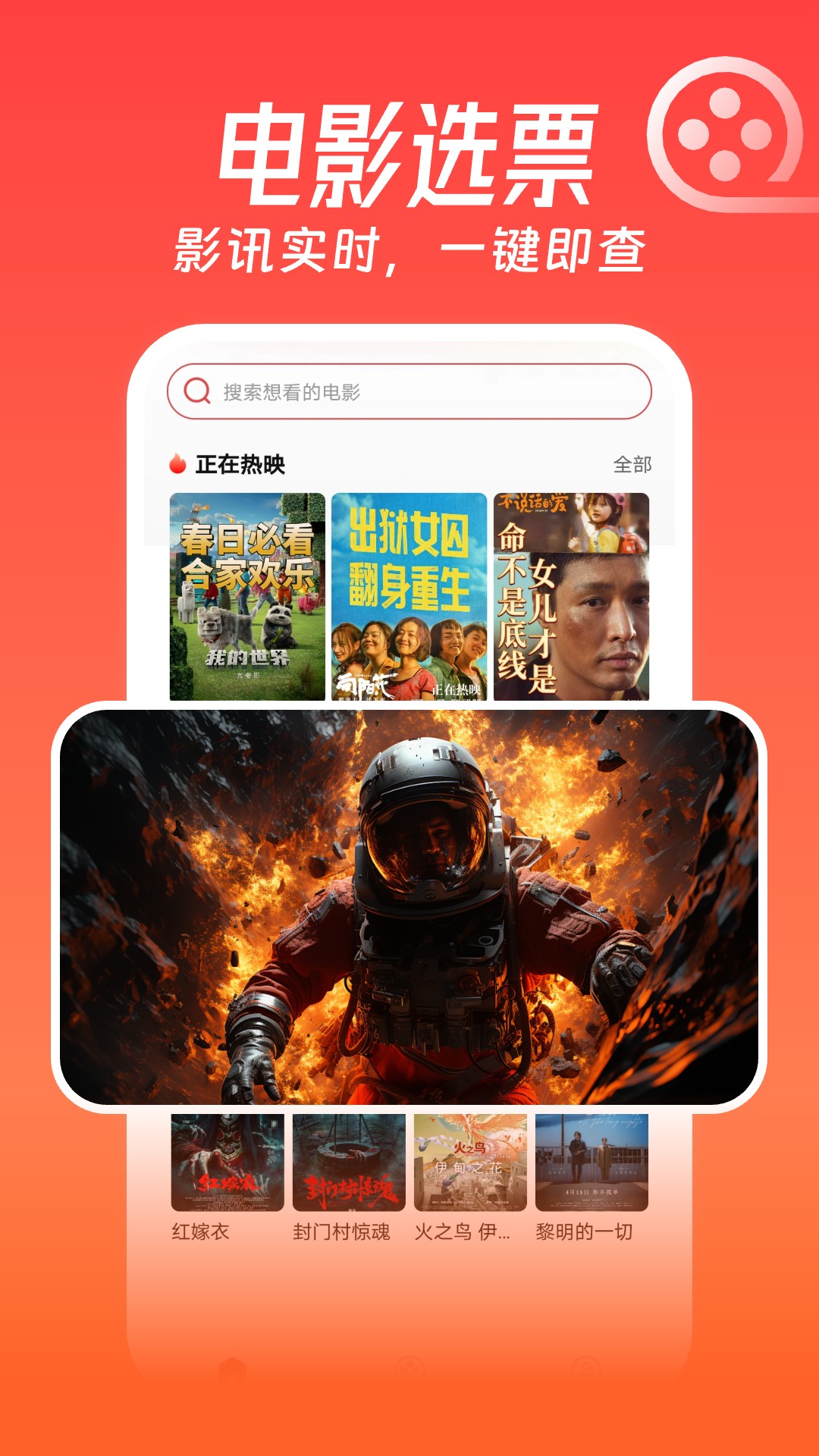 精彩截图-特价电影票订购2026官方新版