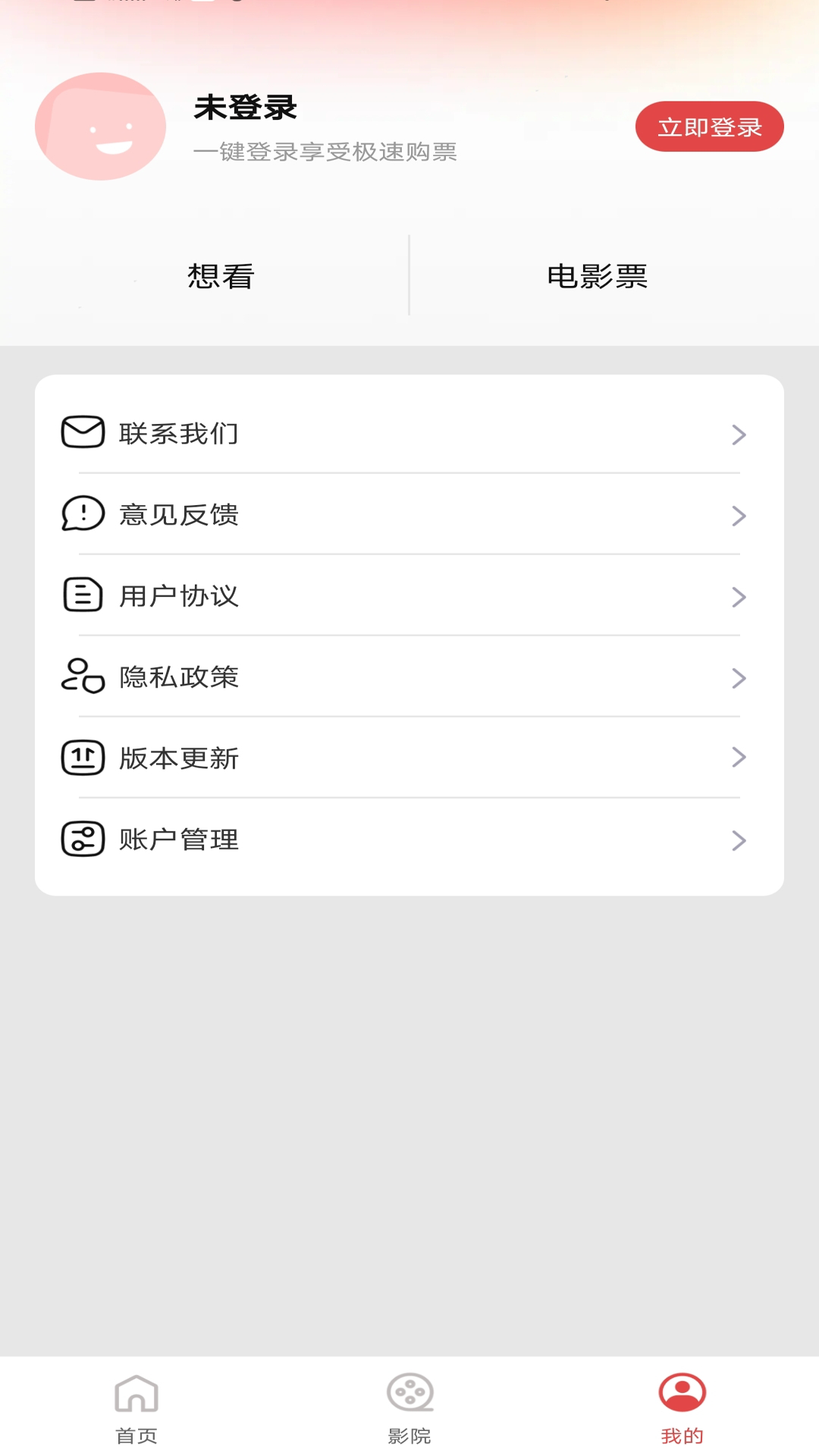 精彩截图-特价电影票订购2025官方新版