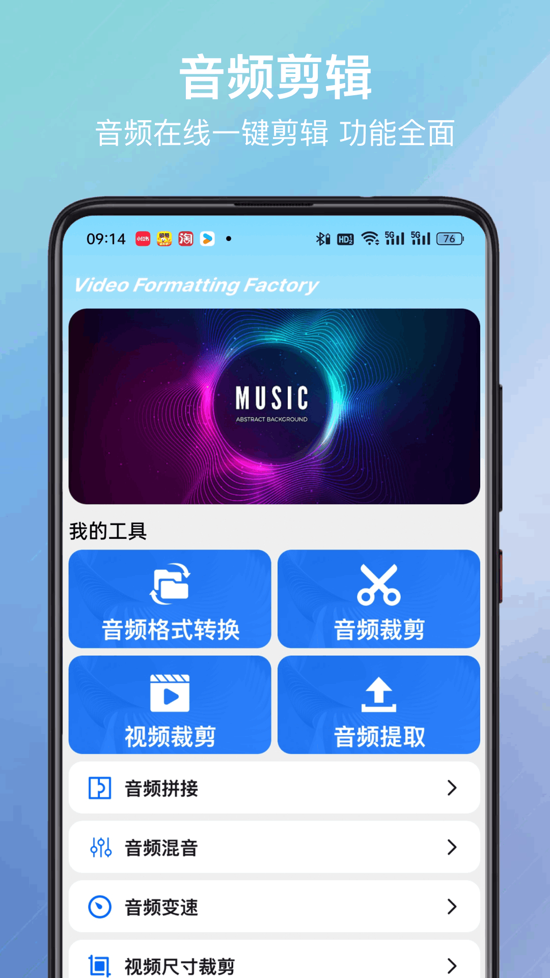 精彩截图-视频格式化工厂2026官方新版