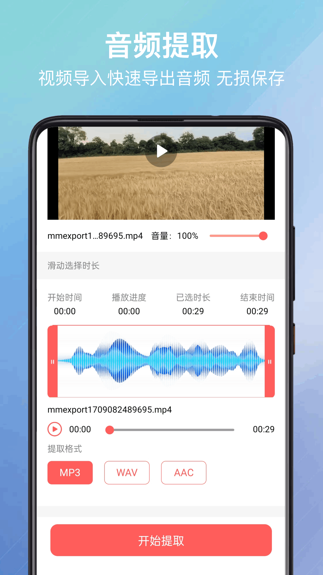 精彩截图-视频格式化工厂2026官方新版