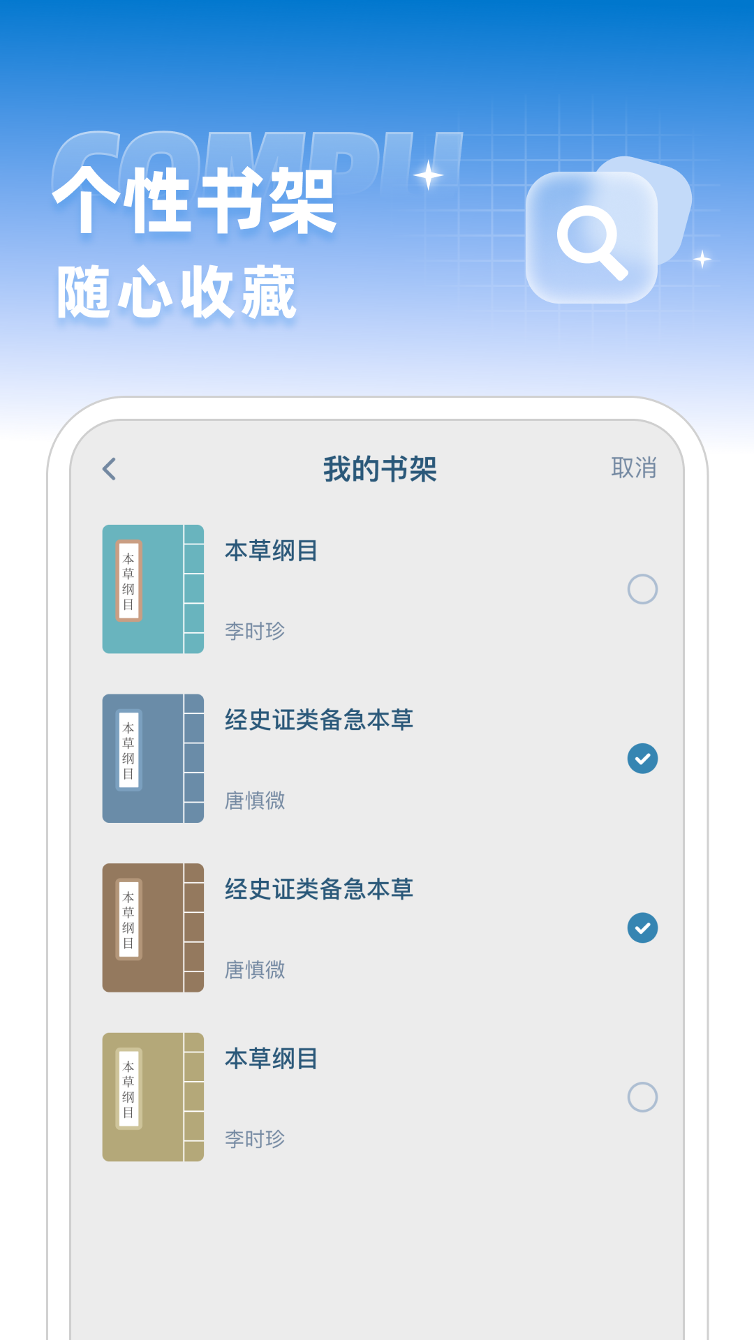 精彩截图-穴位中医古籍2026官方新版