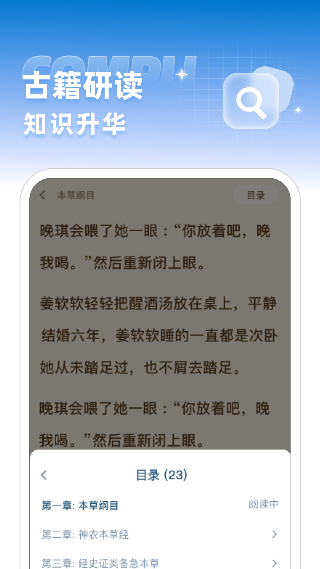 精彩截图-穴位中医古籍2026官方新版