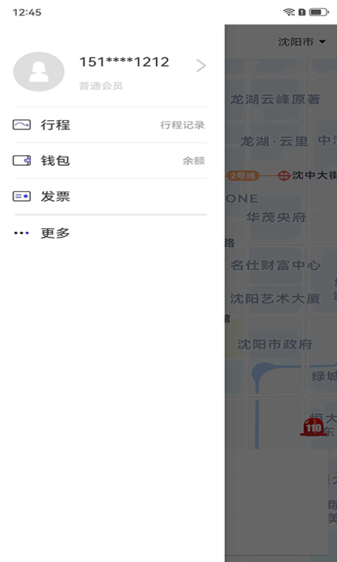 精彩截图-三牛出行2026官方新版