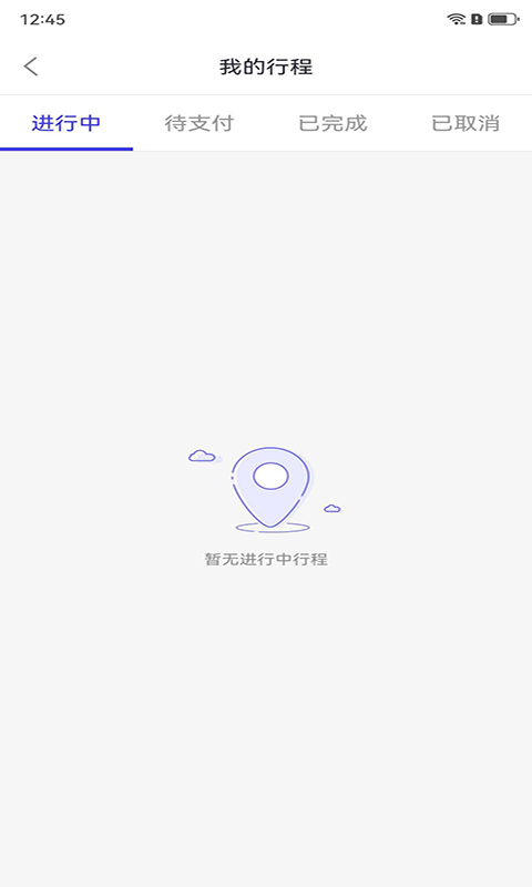 精彩截图-三牛出行2026官方新版