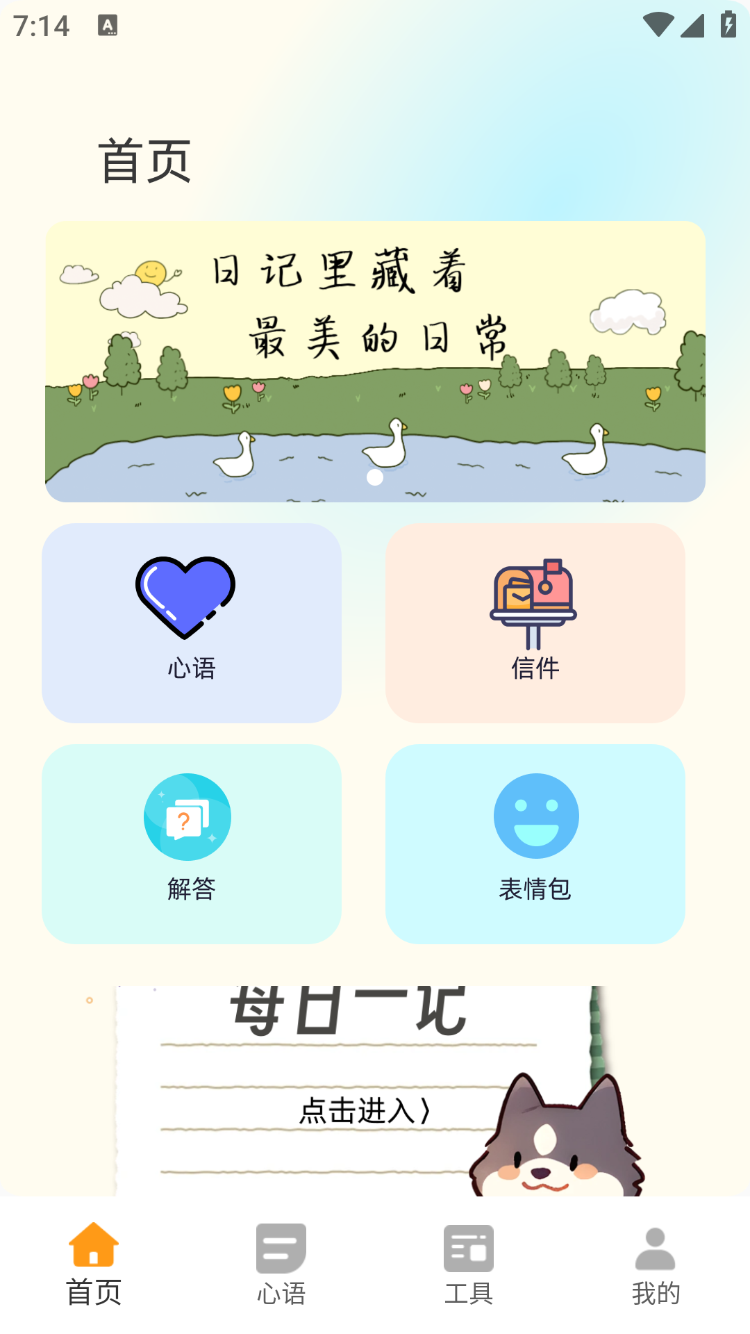 精彩截图-日记软件icity2025官方新版