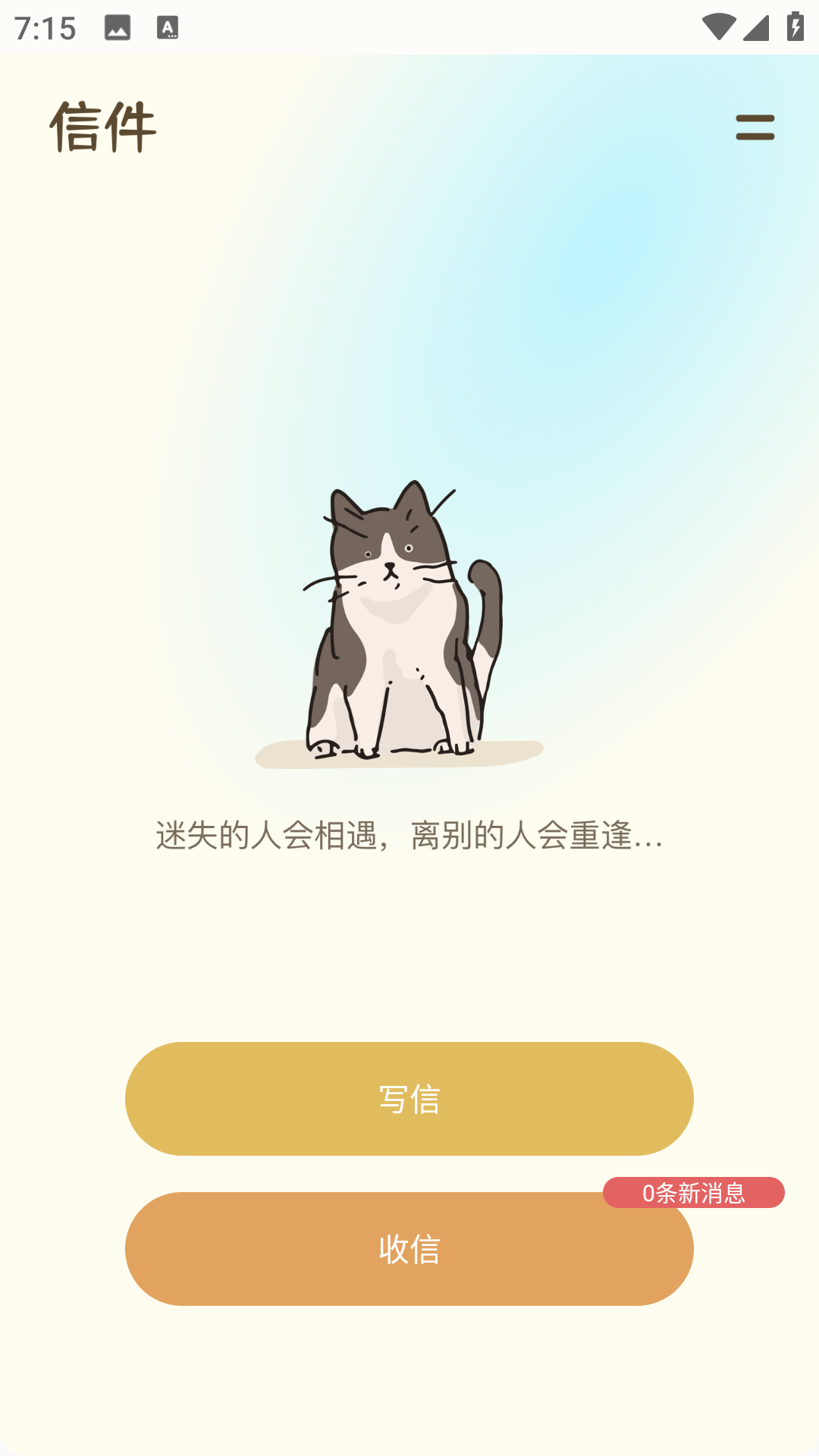 精彩截图-日记软件icity2025官方新版