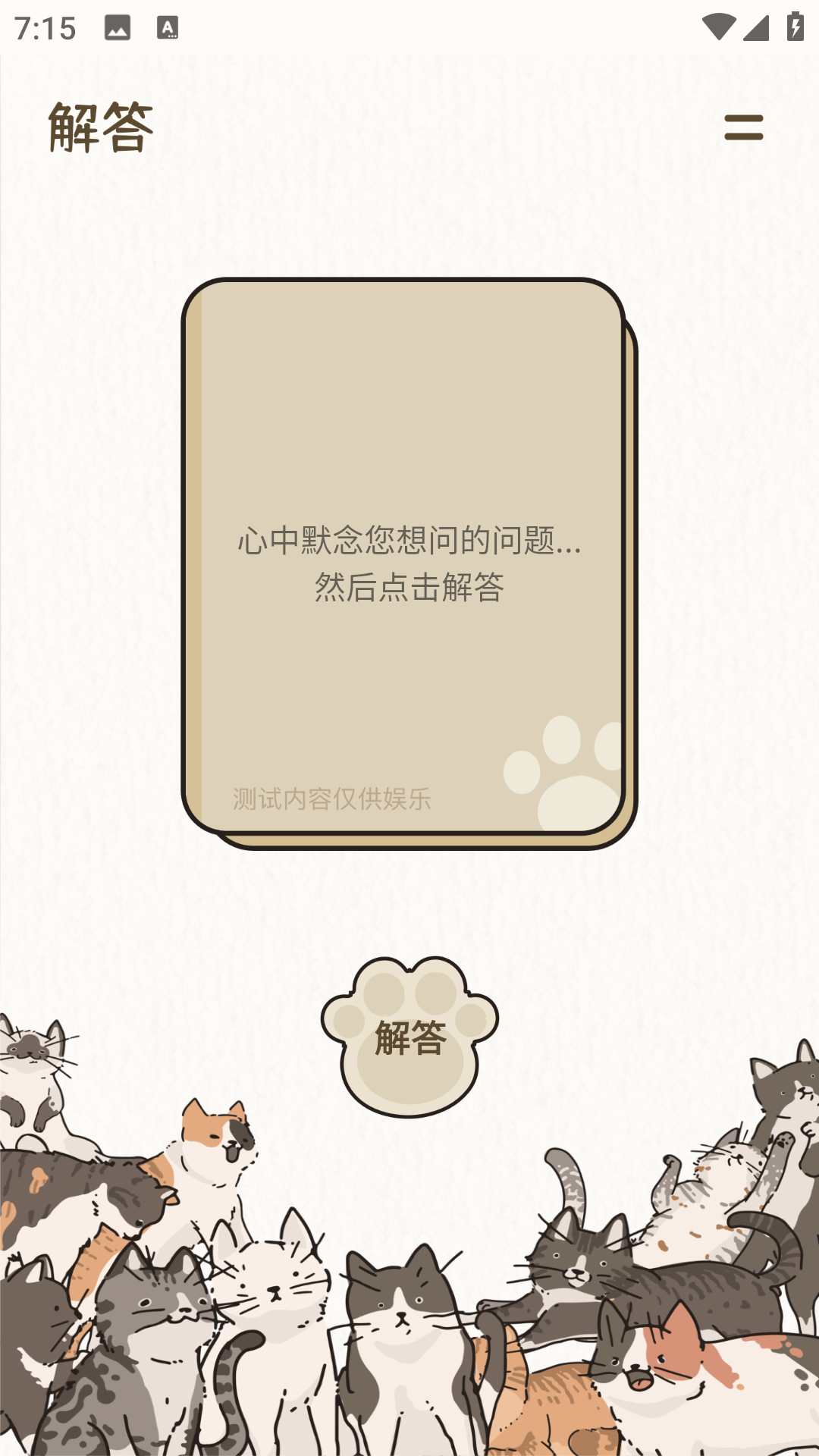 精彩截图-日记软件icity2025官方新版