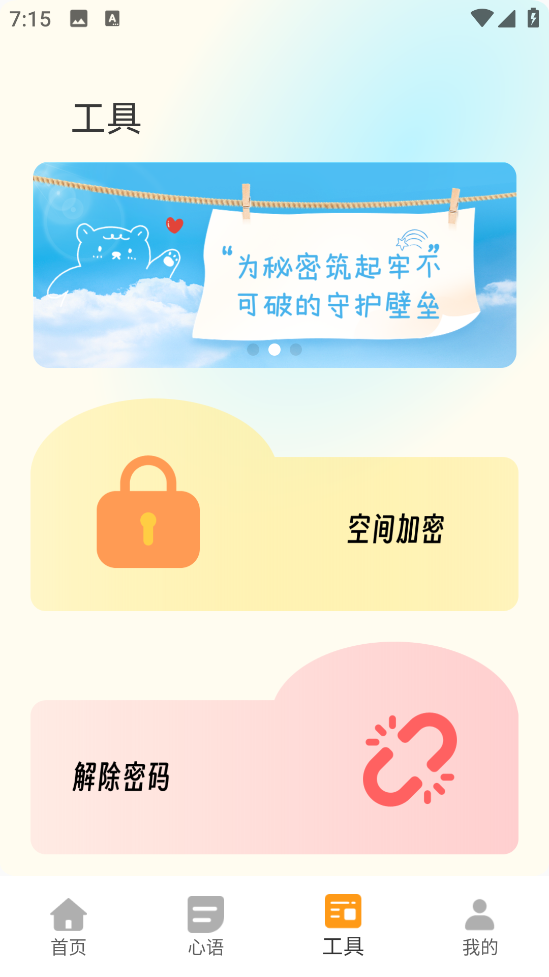 精彩截图-日记软件icity2025官方新版