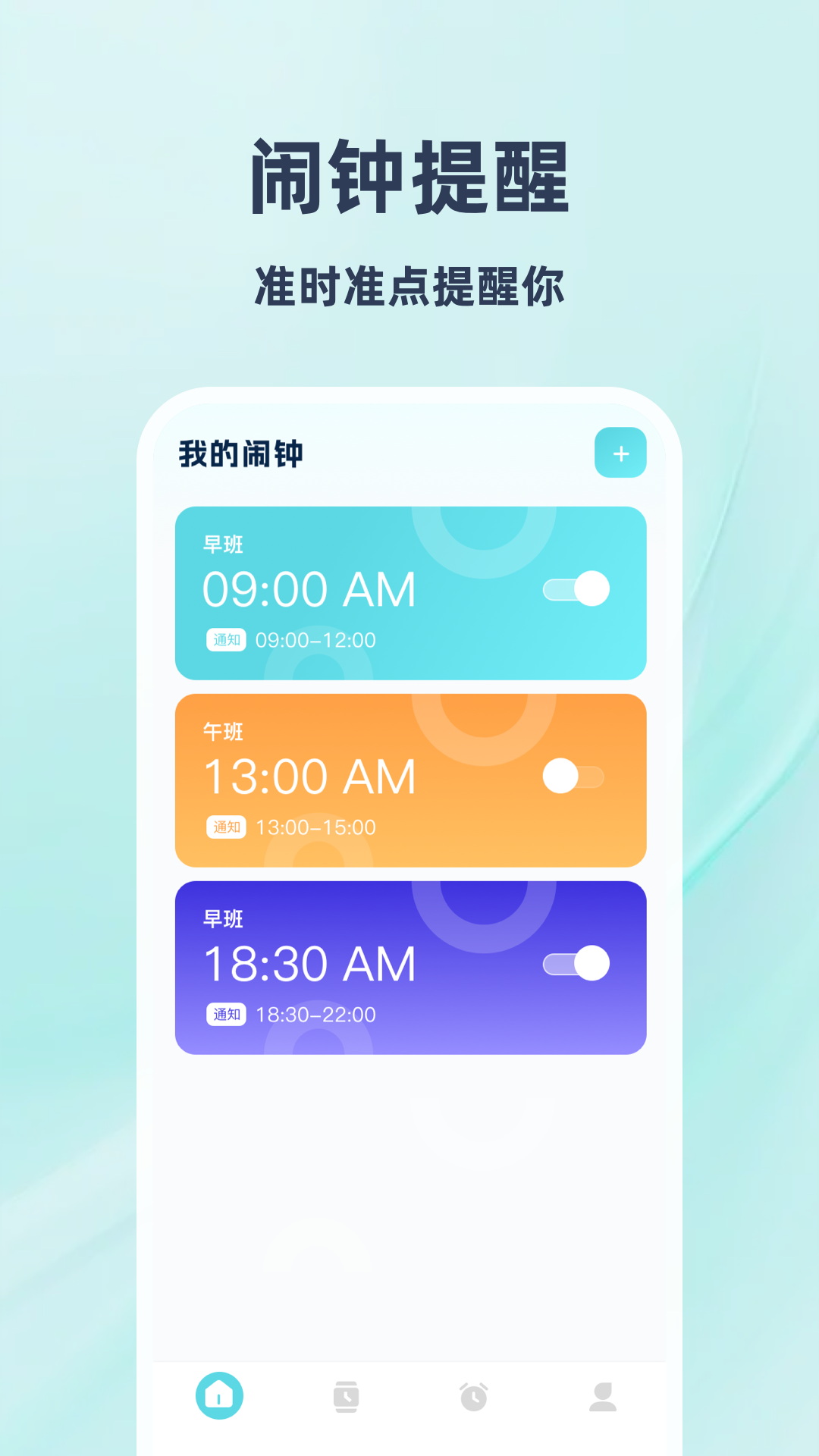 精彩截图-排班倒班助手2026官方新版