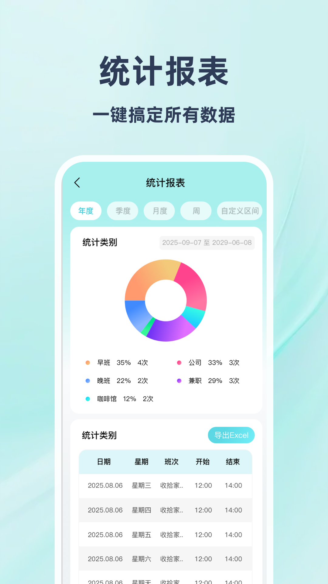 精彩截图-排班倒班助手2026官方新版