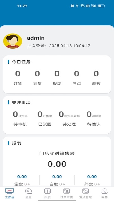 精彩截图-旺利宝2026官方新版
