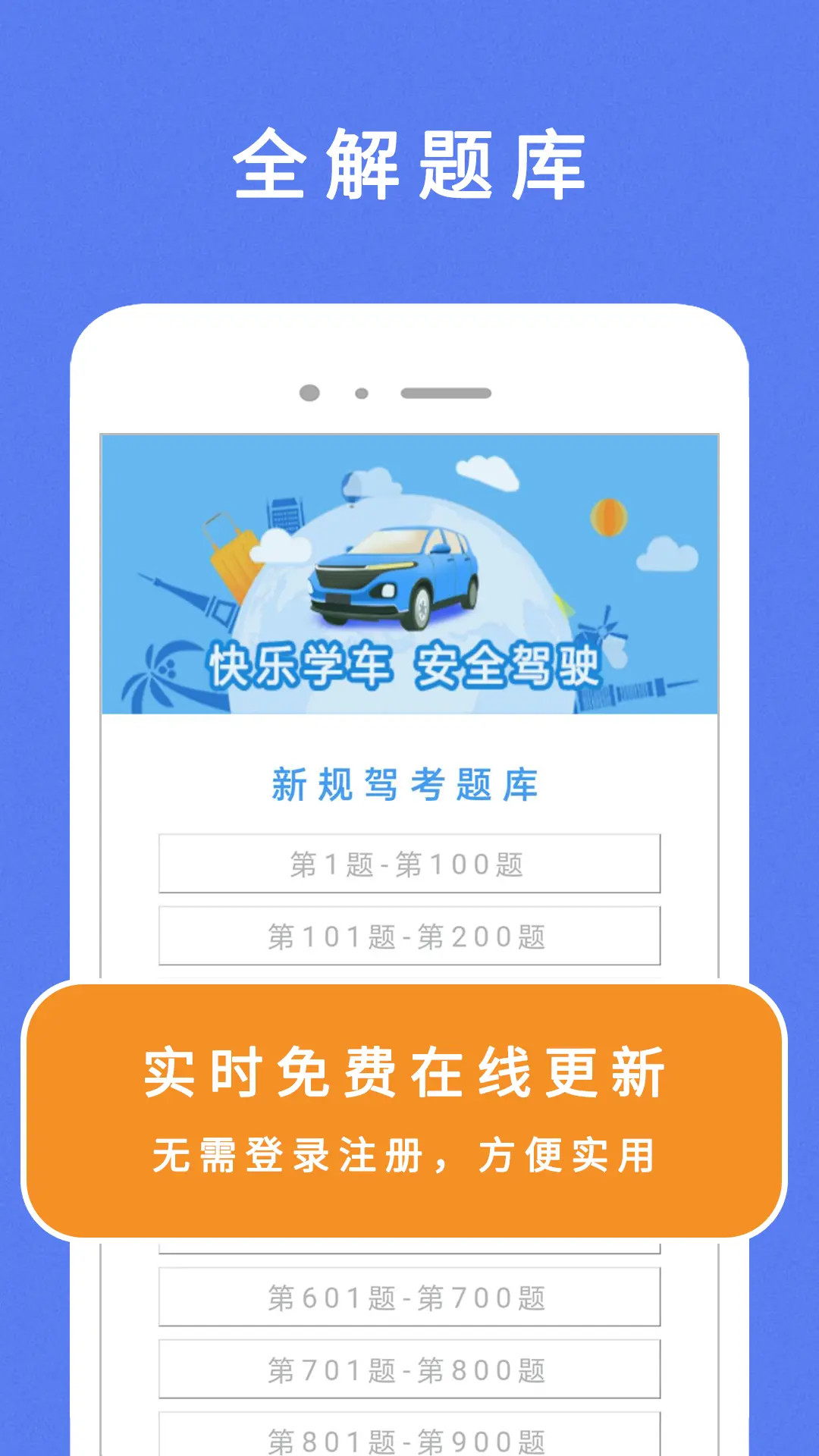 精彩截图-通关驾考2026官方新版