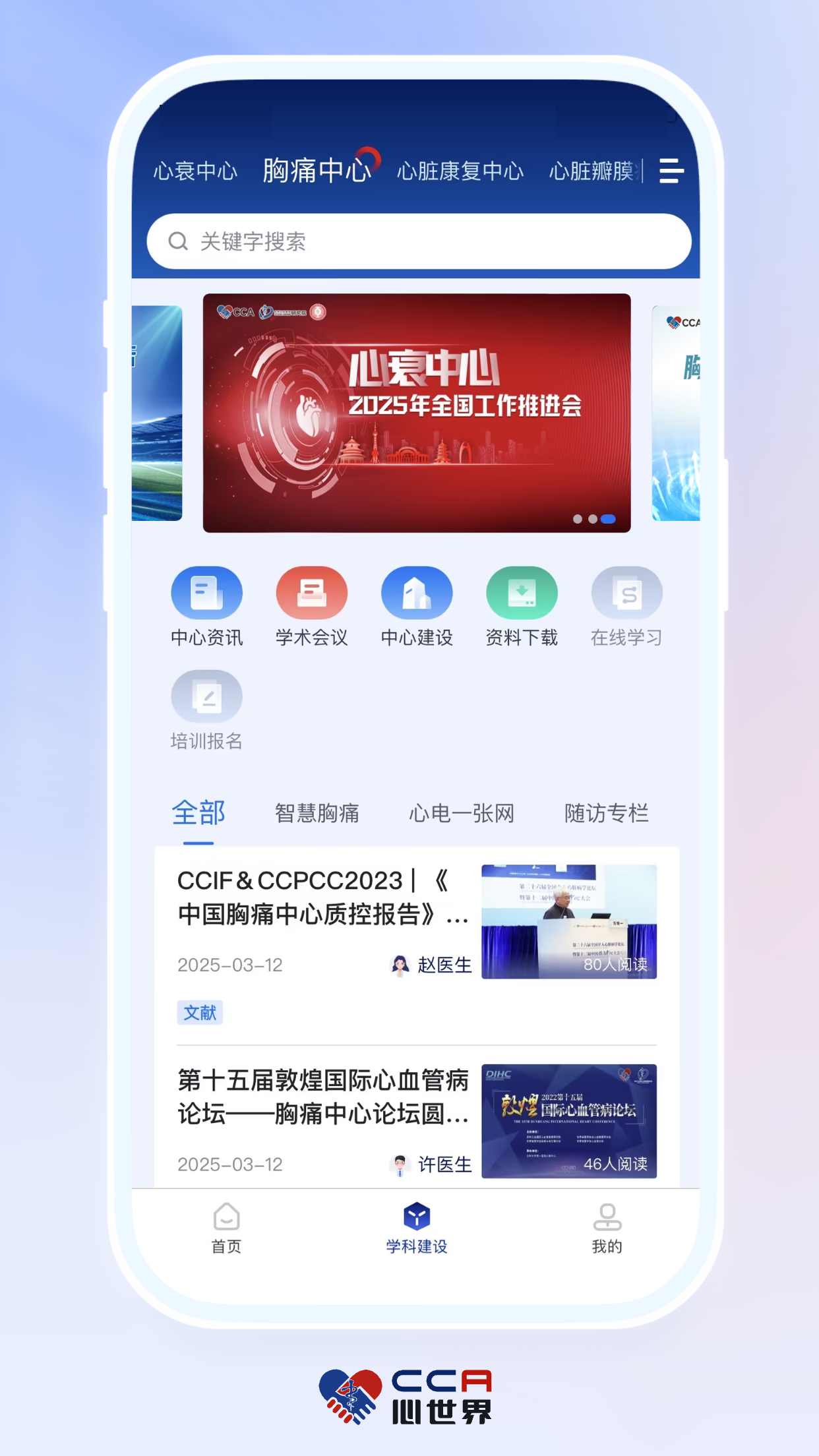 精彩截图-CCA心世界2026官方新版