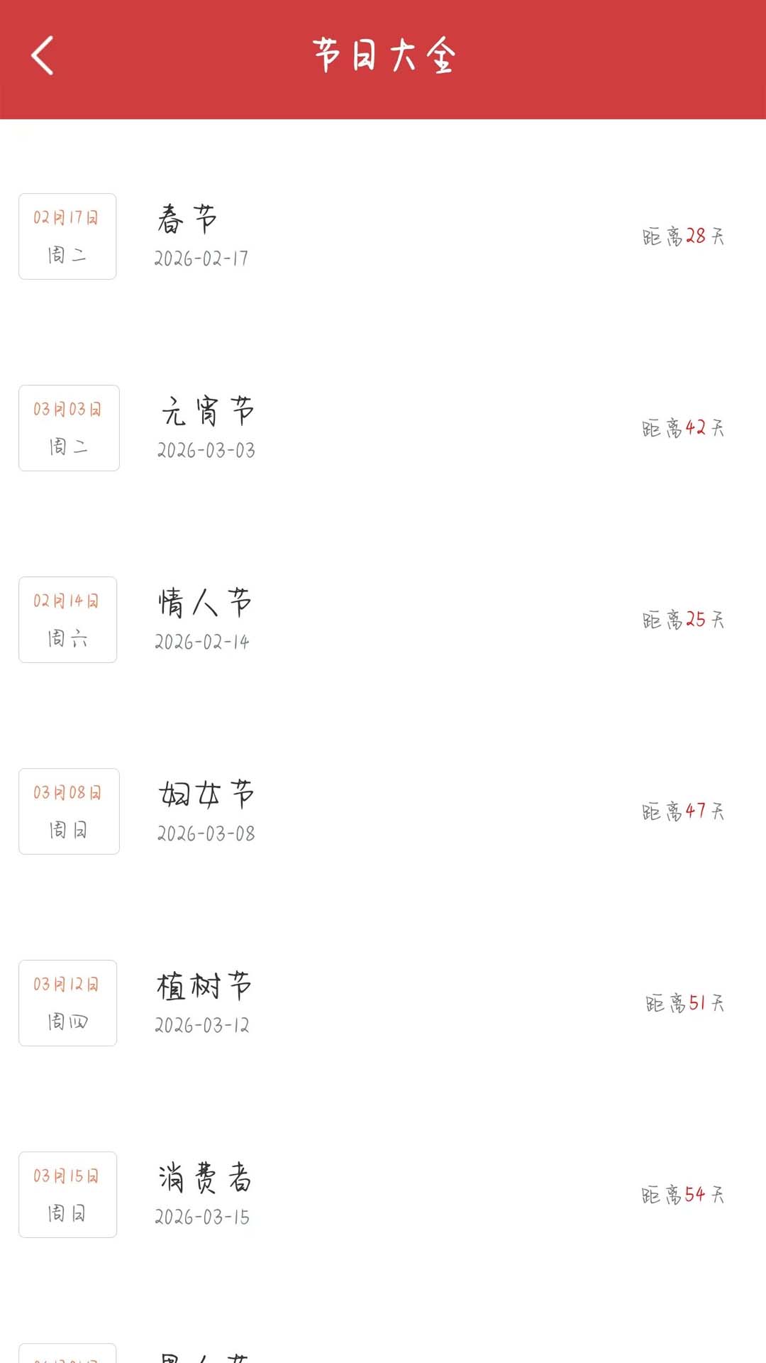 精彩截图-卫星报天气2026官方新版