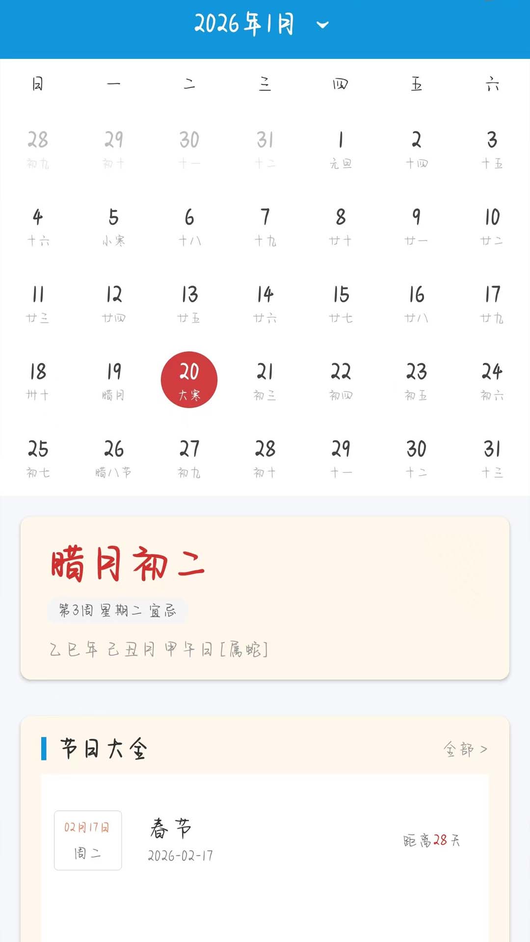 精彩截图-卫星报天气2026官方新版