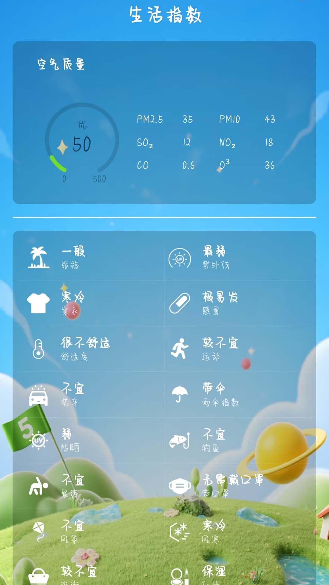 精彩截图-卫星报天气2026官方新版