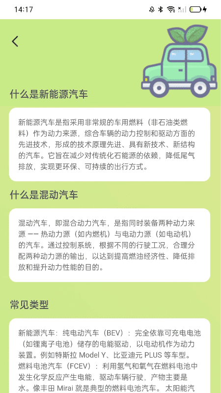 精彩截图-豁达充电2025官方新版