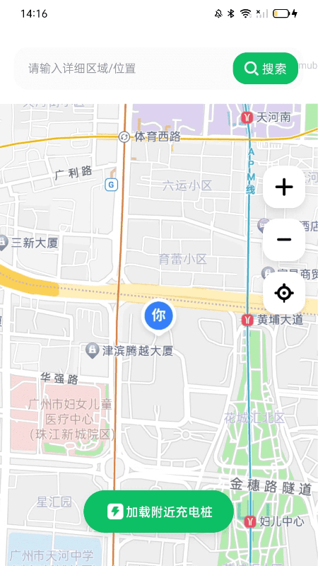 精彩截图-豁达充电2025官方新版
