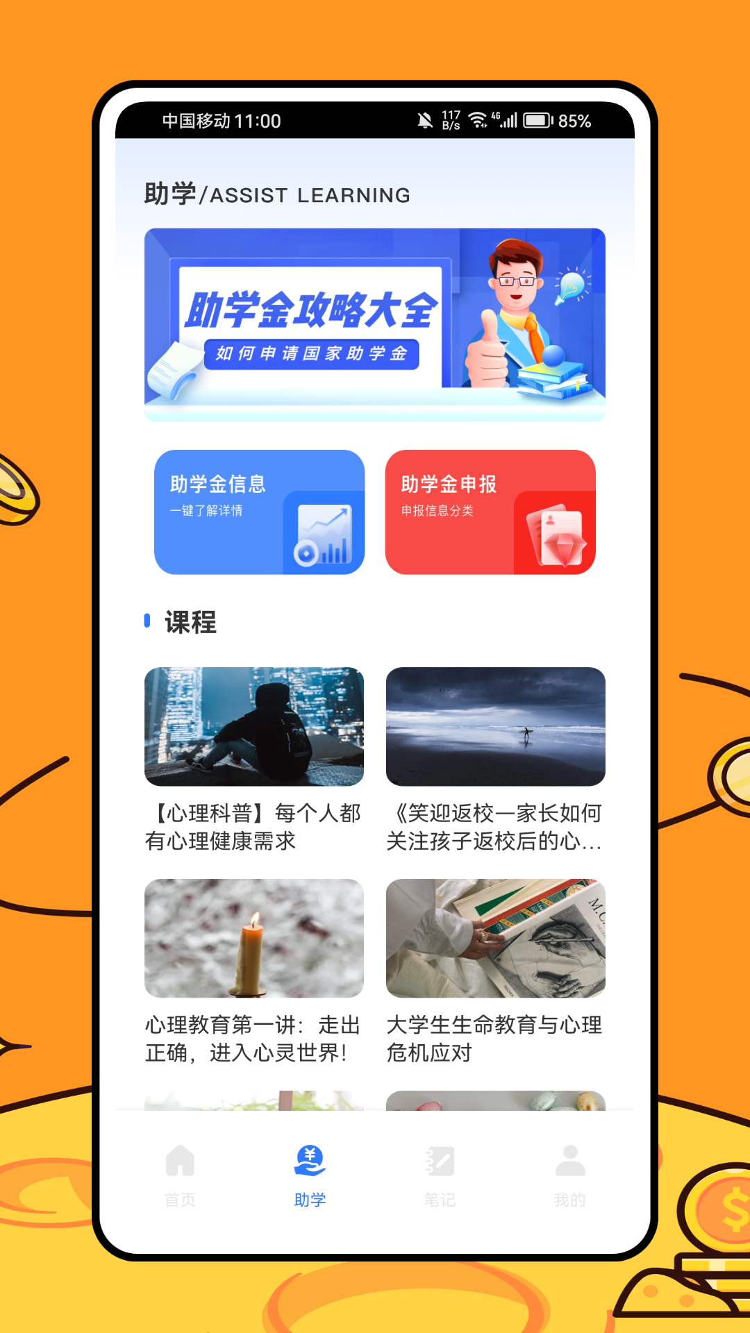 精彩截图-招教网2025官方新版