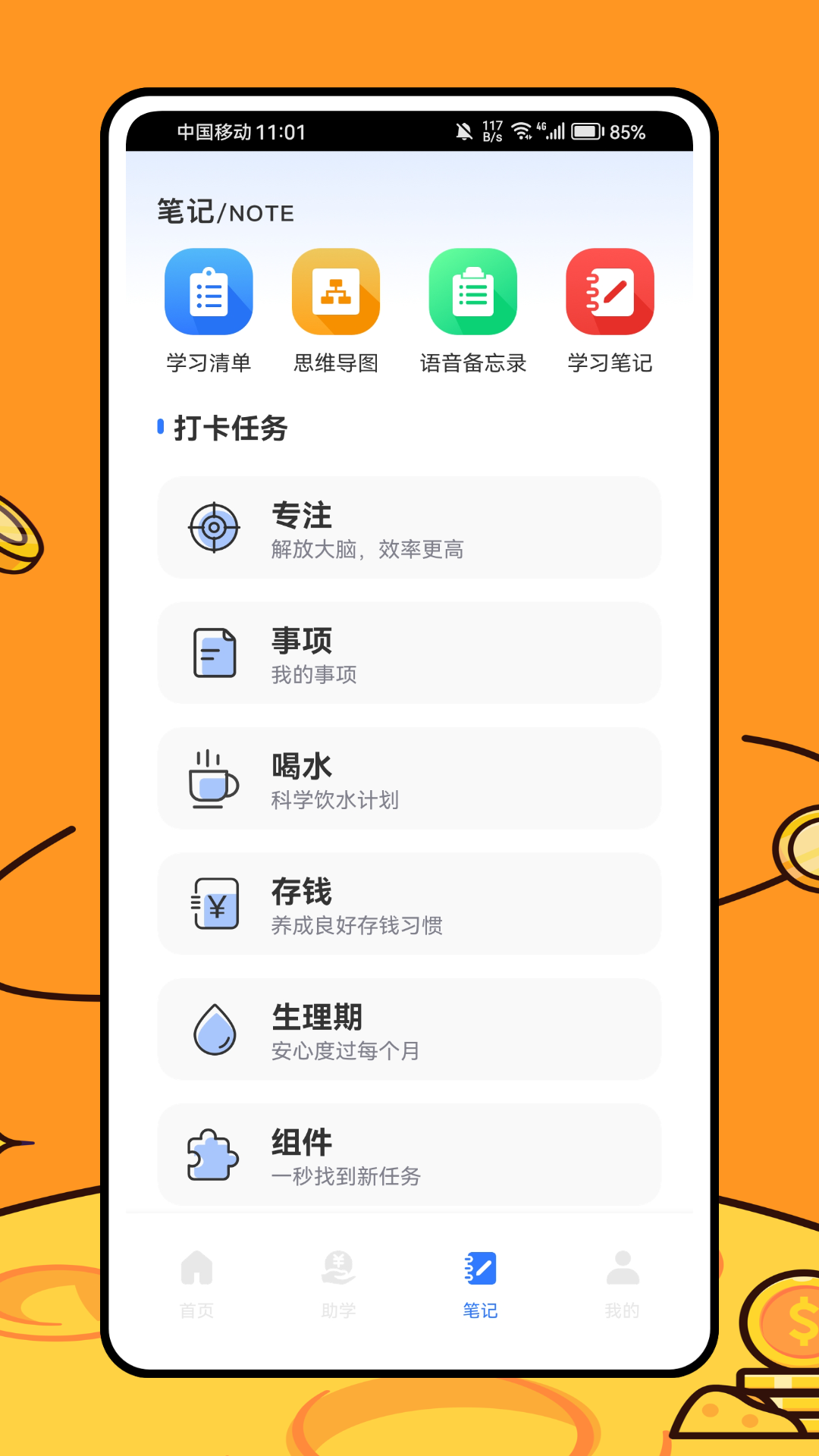 精彩截图-招教网2025官方新版