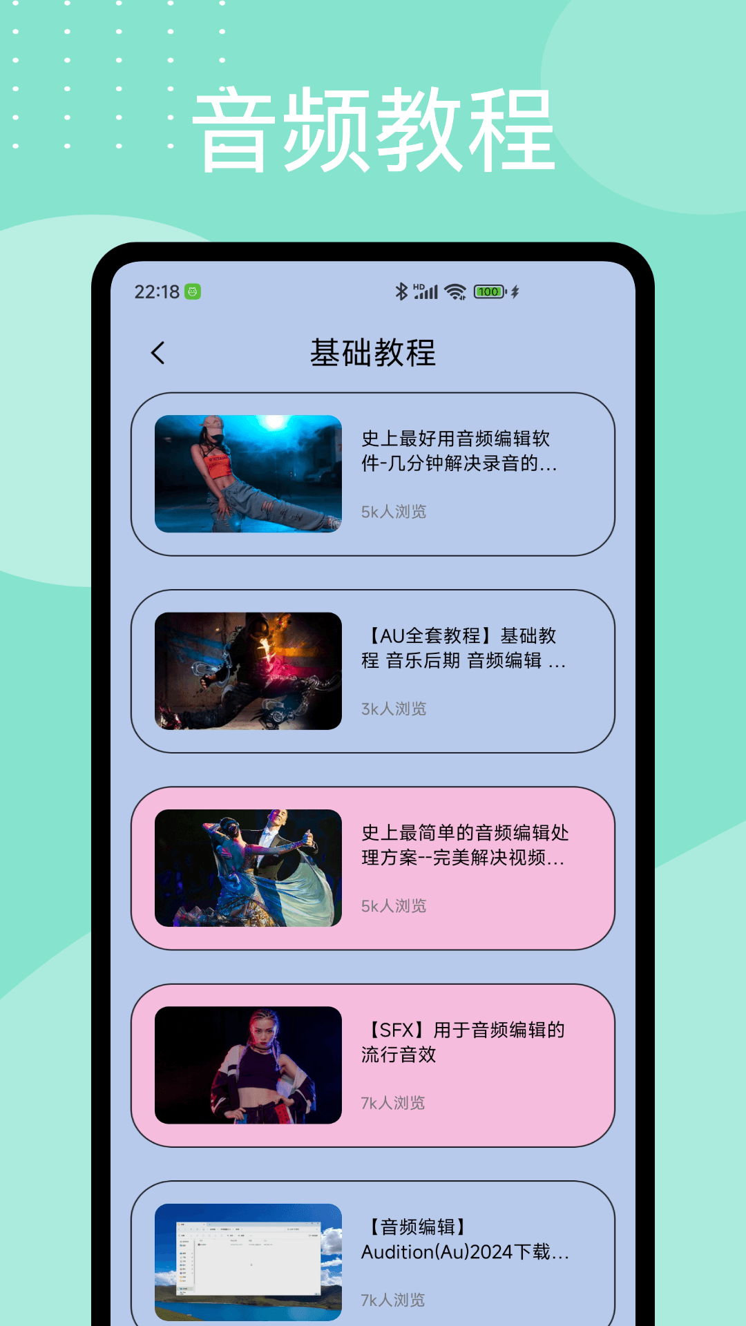 精彩截图-音频倒放挑战2025官方新版