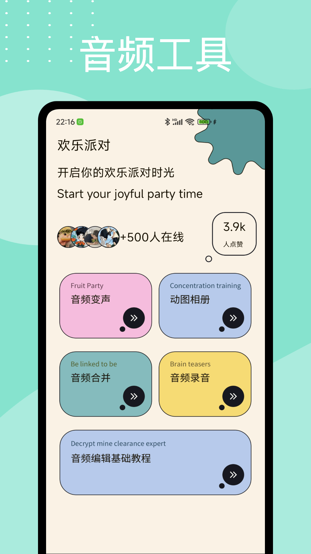 精彩截图-音频倒放挑战2026官方新版