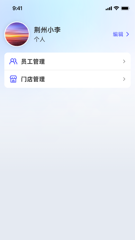 精彩截图-四季云单2025官方新版