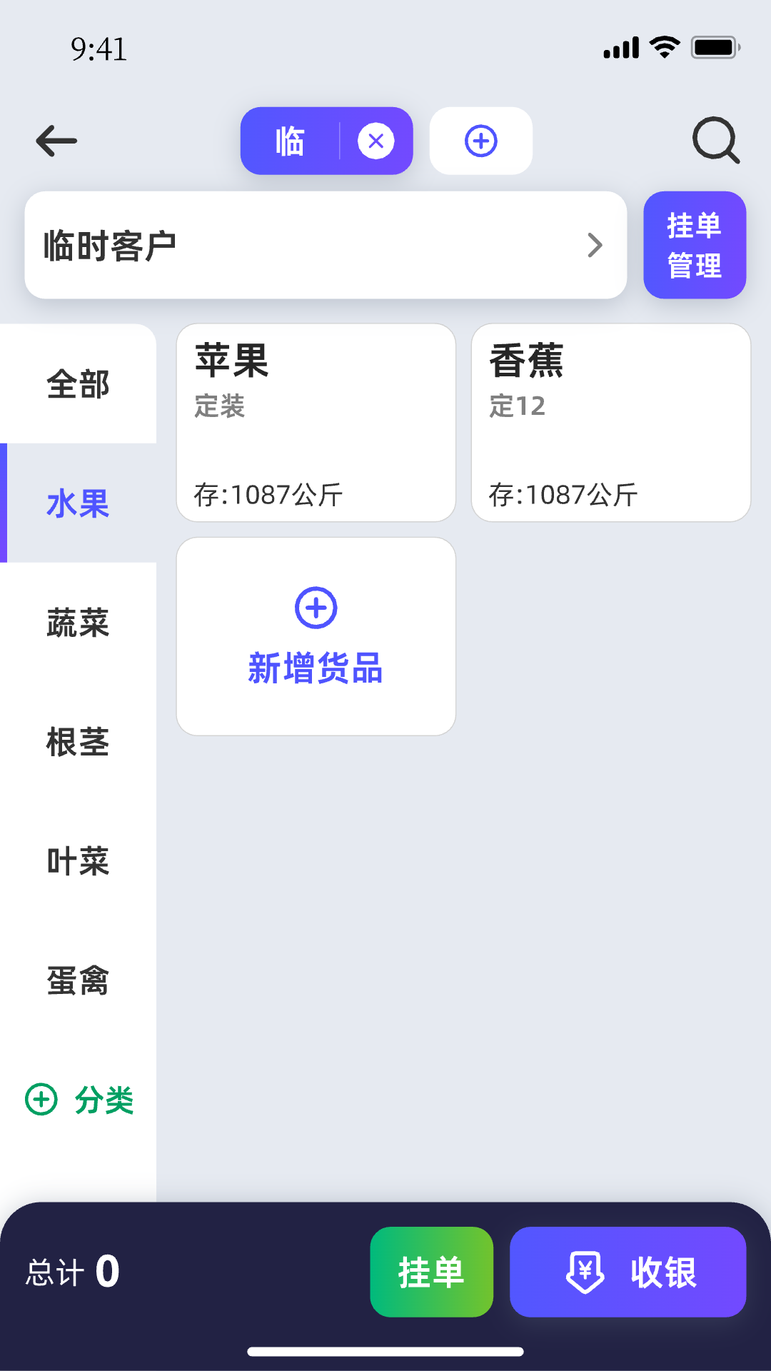 精彩截图-轻桥连农2026官方新版
