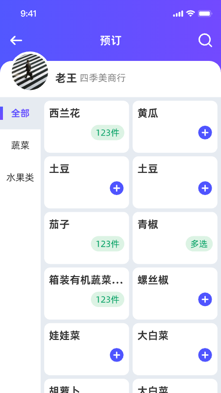 精彩截图-四季云单2025官方新版