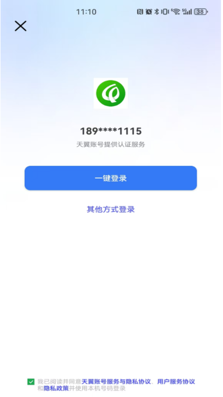 精彩截图-四季云单2025官方新版