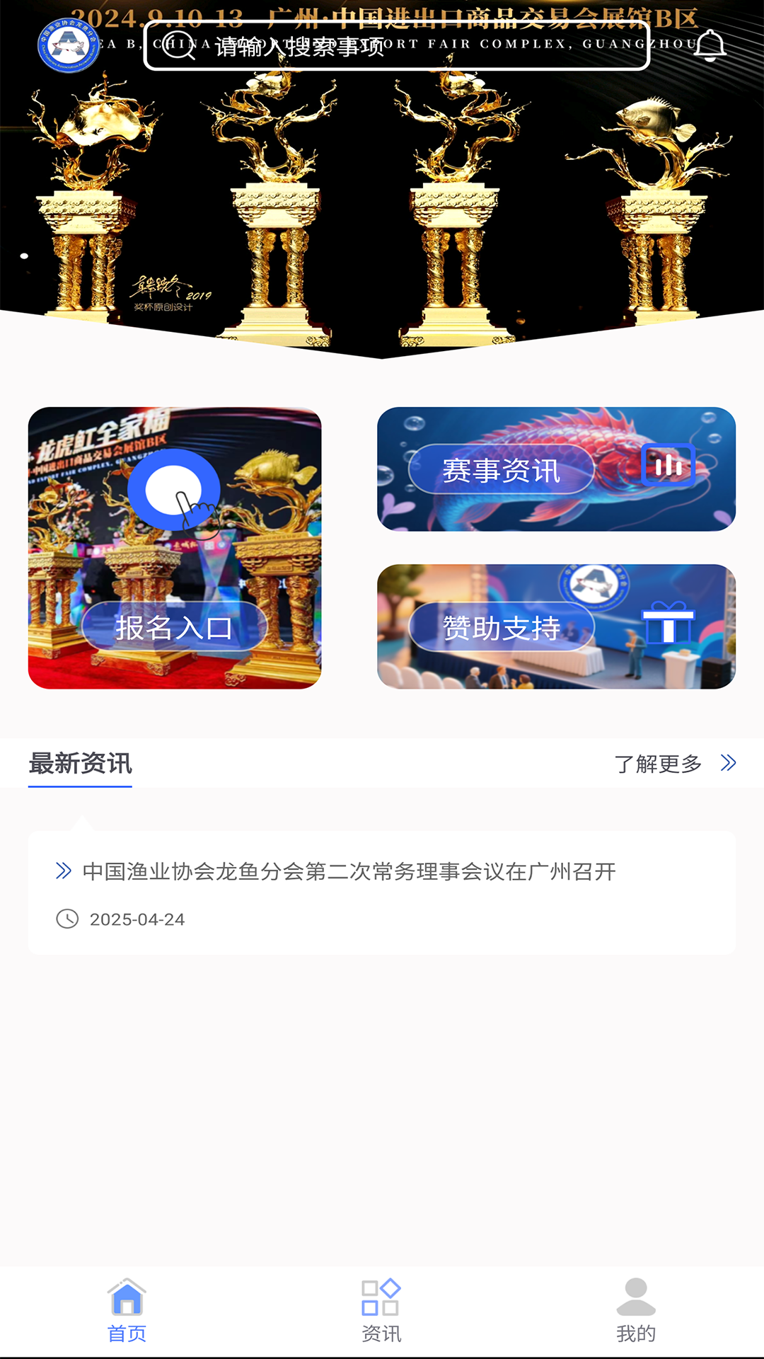 精彩截图-龙协云服2026官方新版