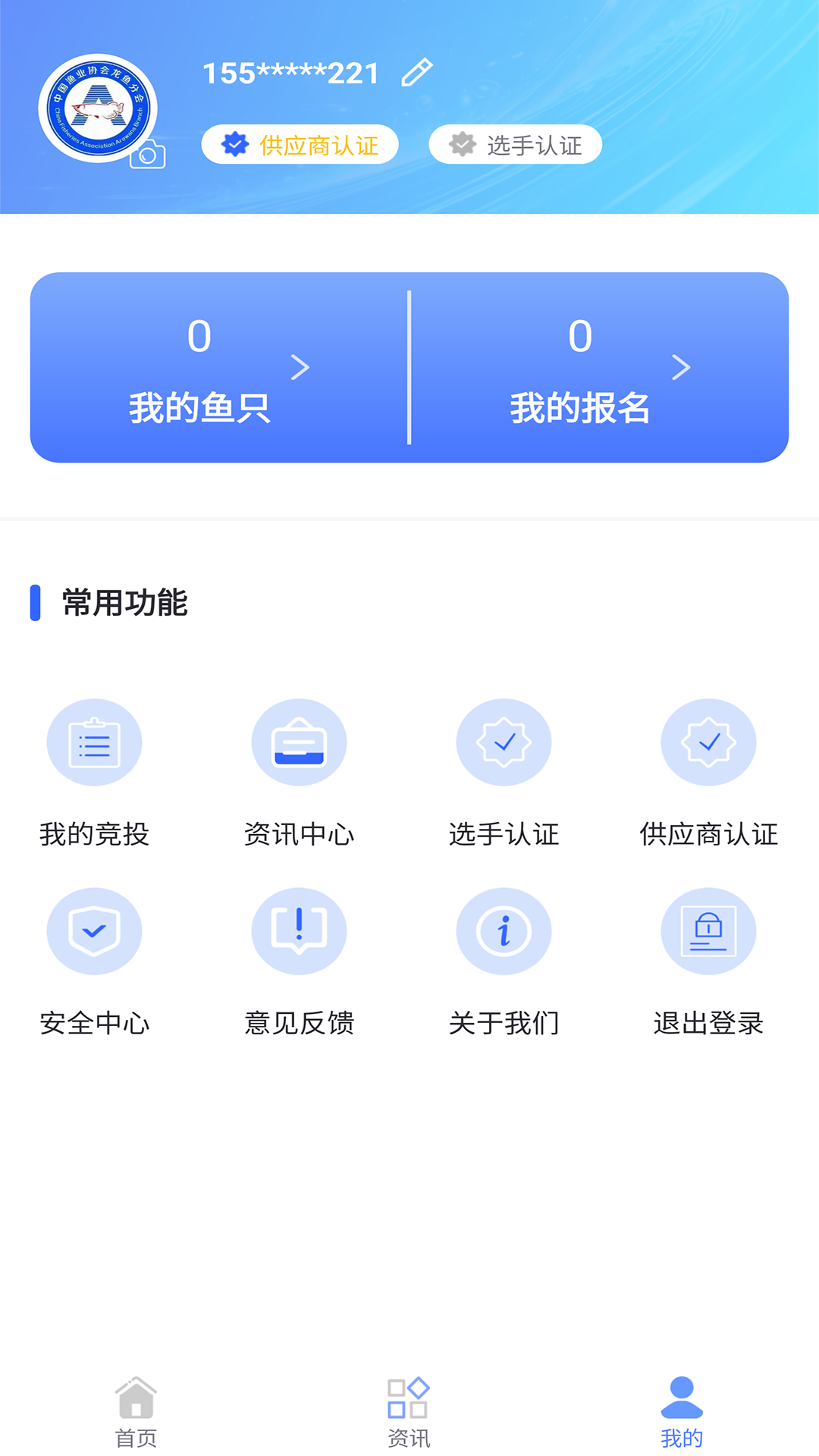精彩截图-龙协云服2026官方新版