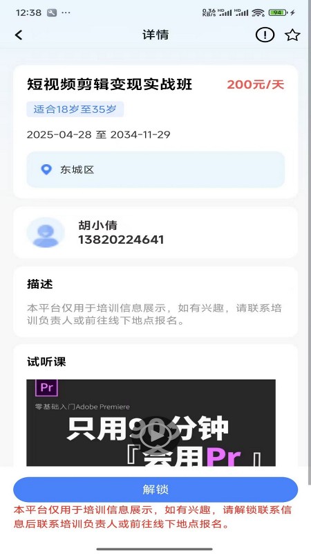 精彩截图-灵活就业通2026官方新版