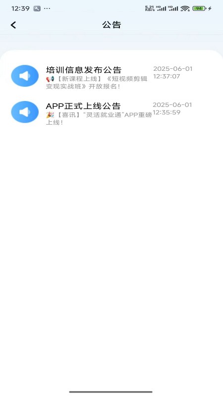 精彩截图-灵活就业通2026官方新版