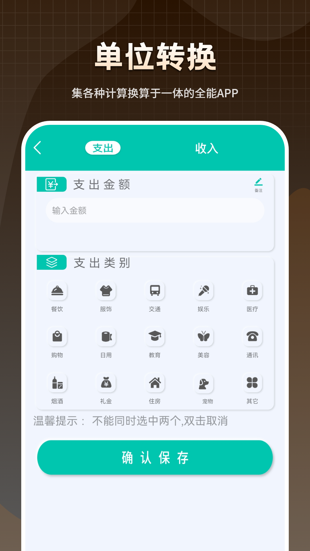 精彩截图-全智能计算器2026官方新版
