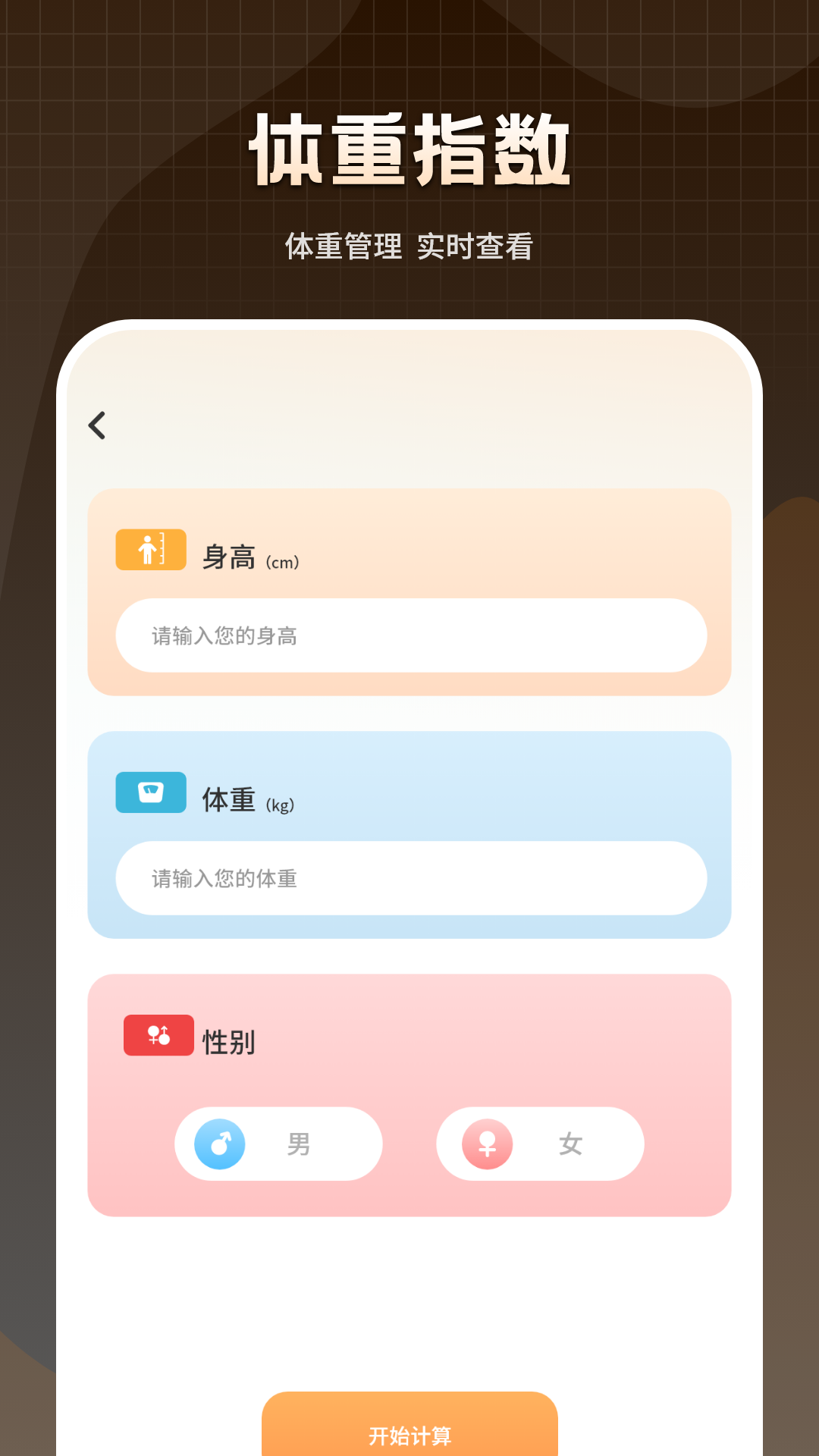 精彩截图-全智能计算器2026官方新版