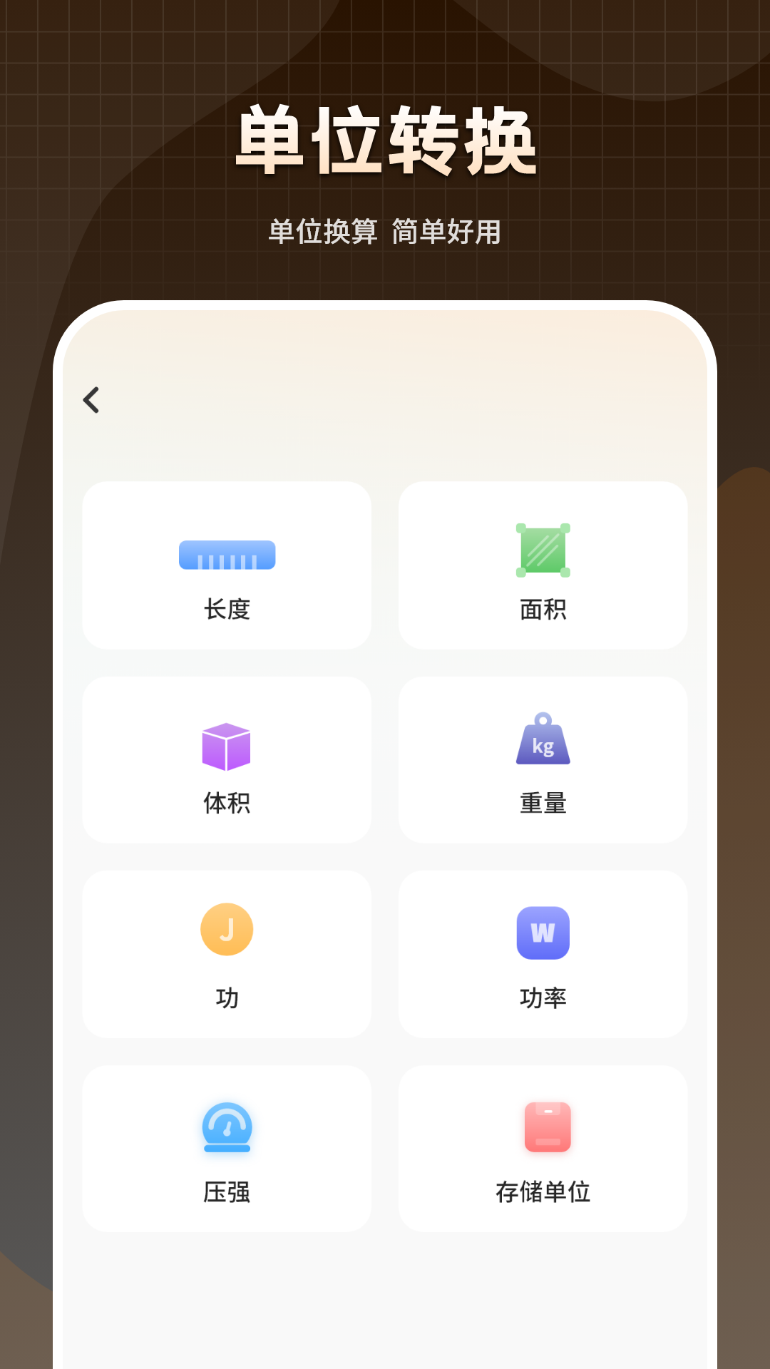 精彩截图-全智能计算器2026官方新版