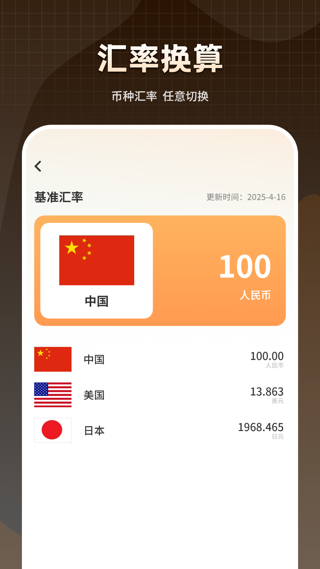 精彩截图-全智能计算器2026官方新版